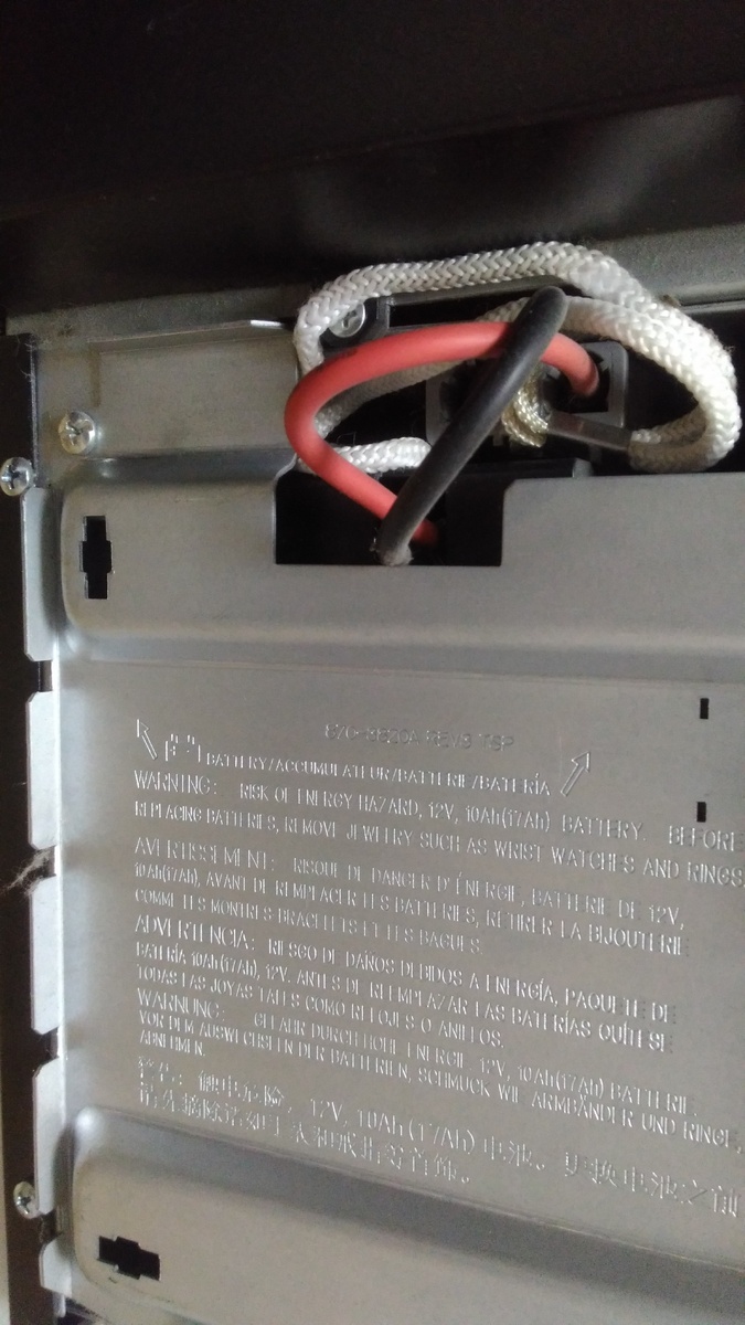 Металлическая крышка аккумуляторного отсека