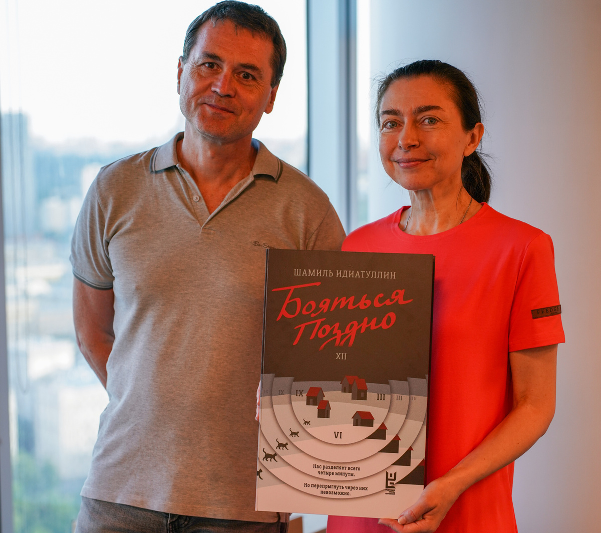 С Шамилем Идиатуллиным на презентации новой книги.