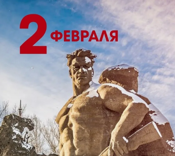 Прекрасна и сурова наша радость.
О Сталинград,
в час гнева твоего
прими земной поклон от Ленинграда,
от воинства и гражданства его!

Ольга Берггольц Источник https://www.chitalnya.ru/work/3246135/ 