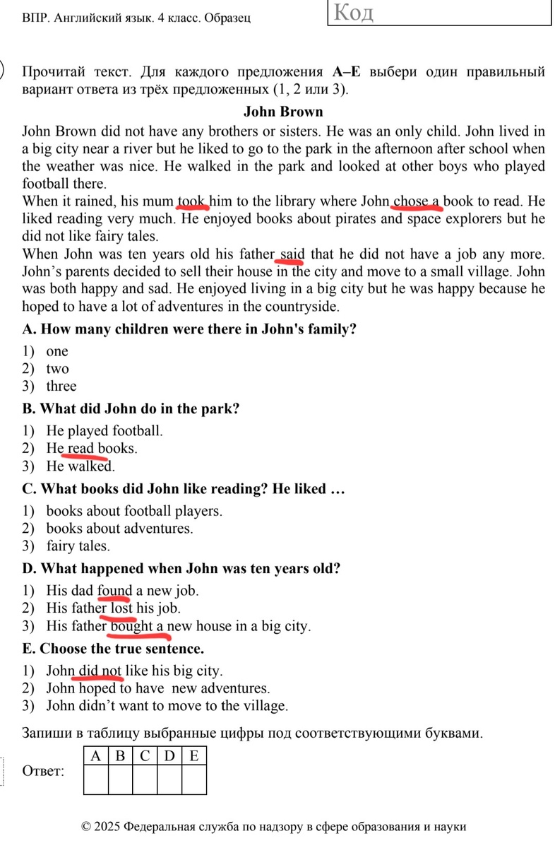 Я подчеркнула неправильные глаголы в прошедшем времени, которые дети, занимающиеся по ряду учебников, ещё не пройдут в 4 классе.