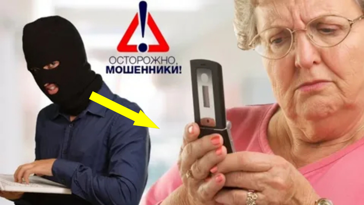    Скрытые ловушки: как мошенники эксплуатируют номер телефона