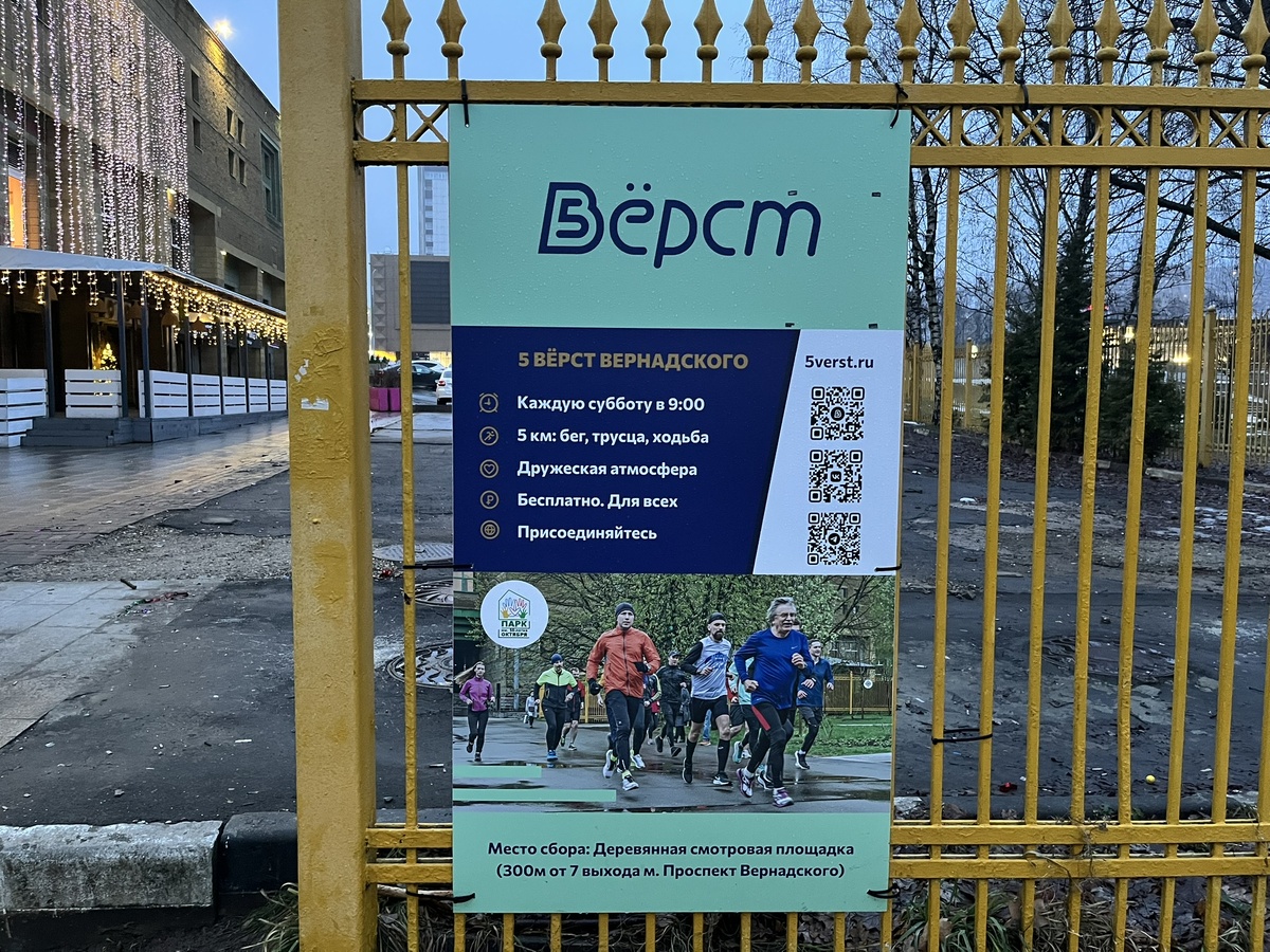 При входе в парк.