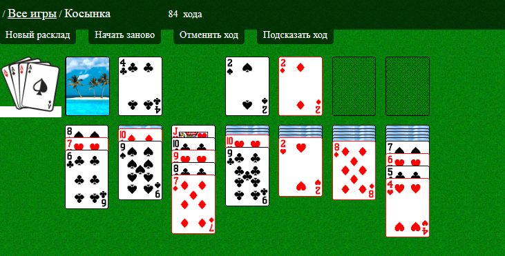 Пасьянс Косынка