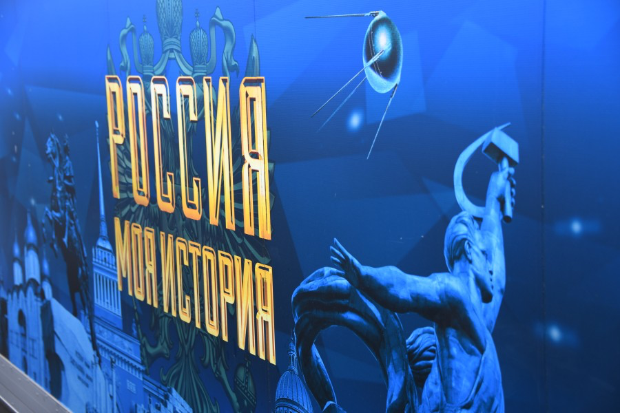 Автопоезд «Россия-моя история»