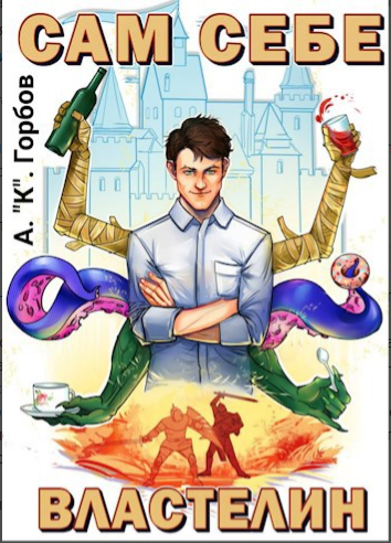 Обложка книги. Источник: АТ