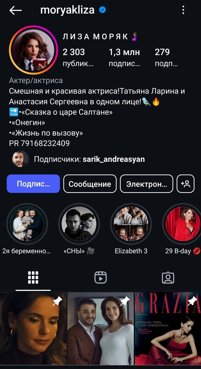 Скриншот странички Лизы в запрещённой социальной сети
