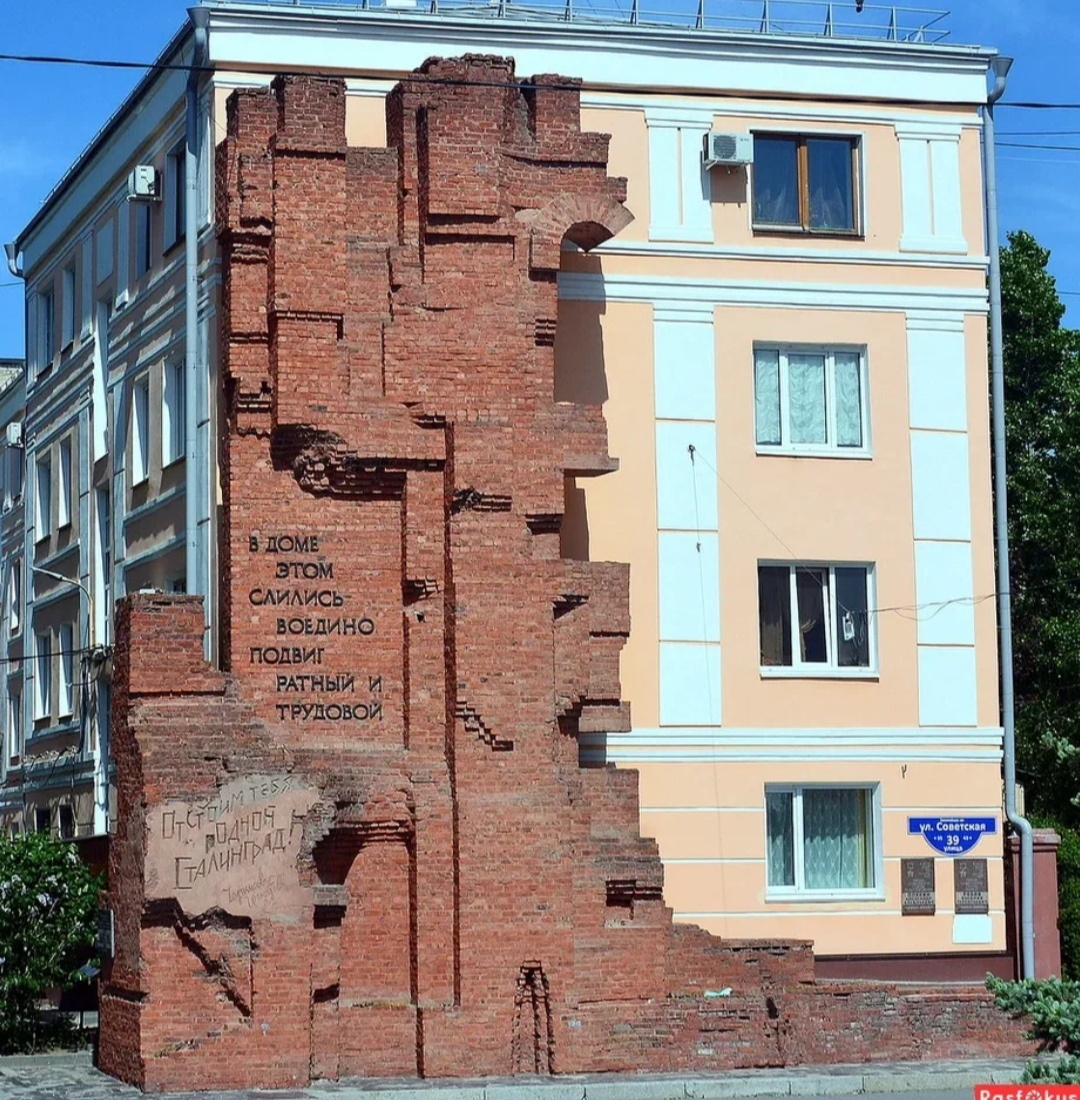 Дом Павлова сейчас