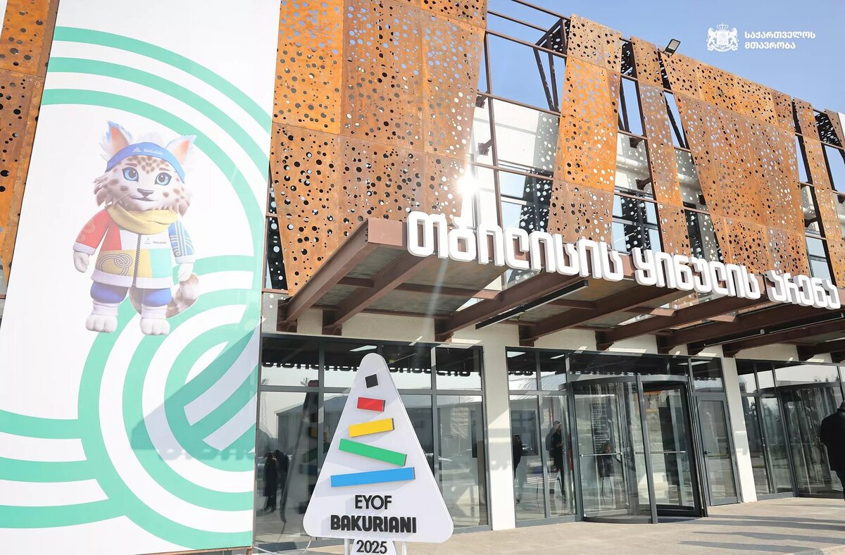 Ледовый дворец в Тбилиси © Сourtesy of Georgian Government