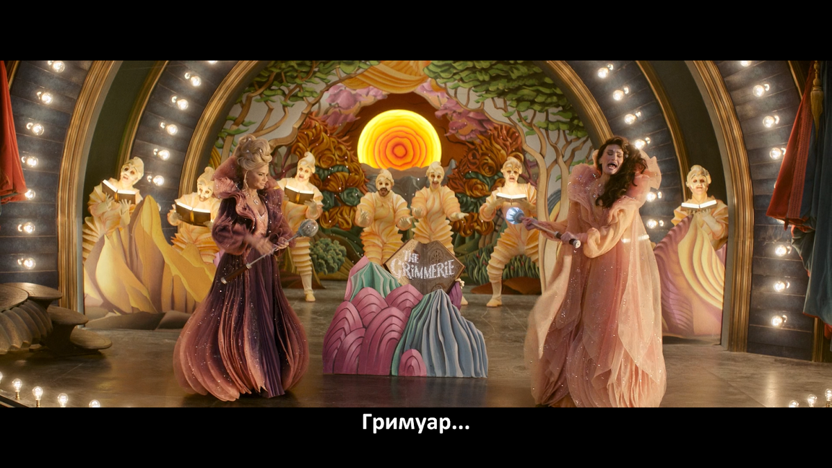 Кадр из фильма Злая: Сказка о ведьме Запада (2024)