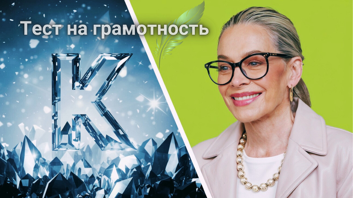 Тест на грамотность | словарный диктант