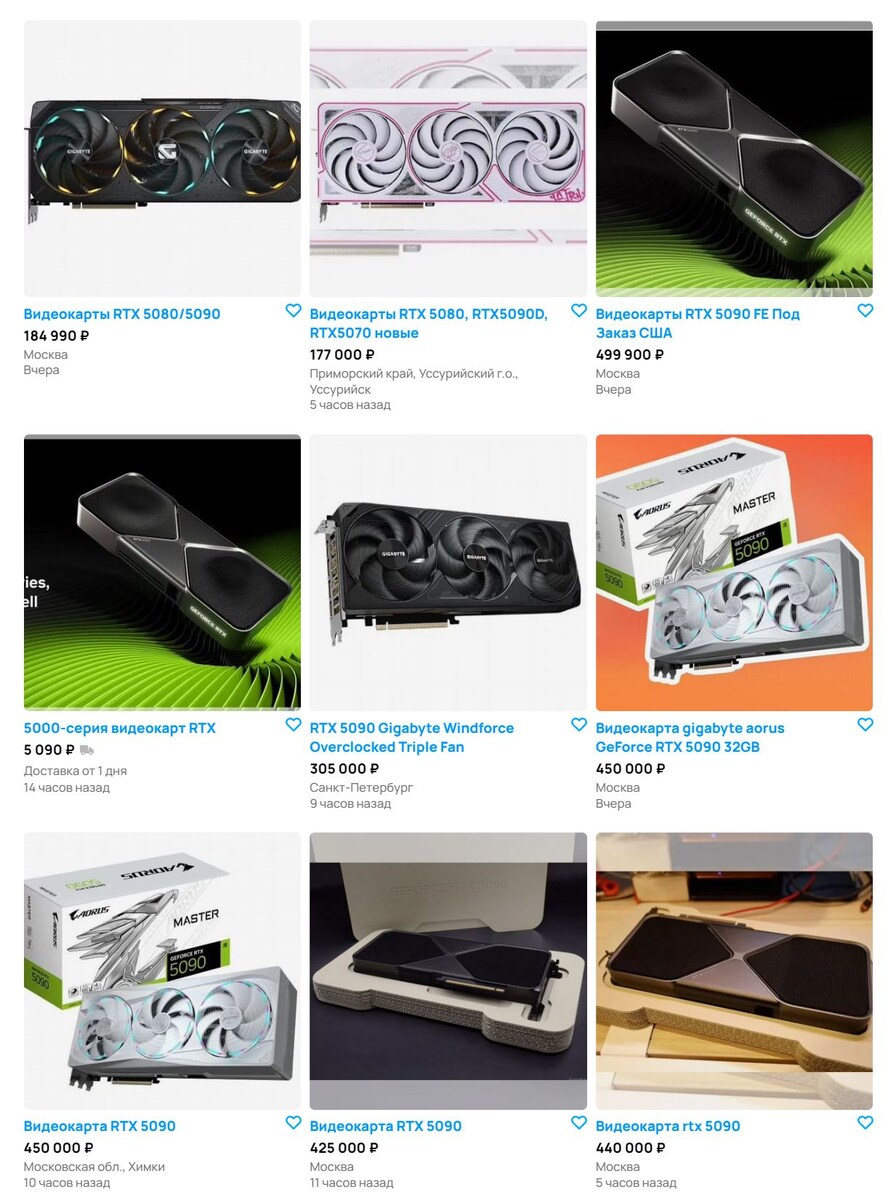 Скриншот сайта Avito  📷
