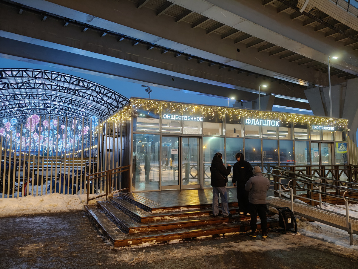 Каток "Флагшток"