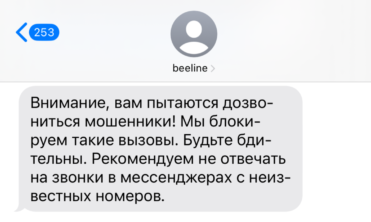 Осторожно мошенники! Избежать мошенников! 