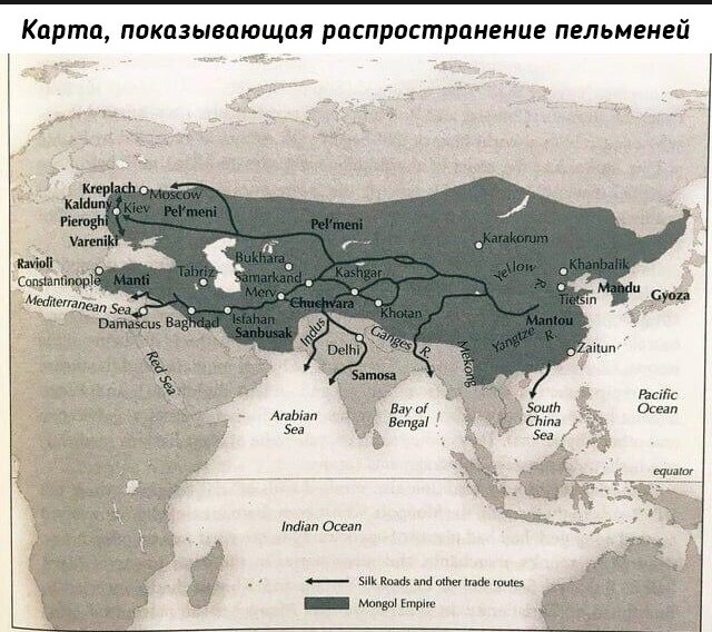 Карта распространения пельменеподобных изделий (из сети)