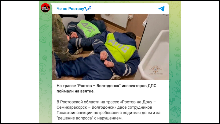  Январь оказался богатым для Ростовской области на "оборотней в погонах". Скриншот с ТГ-канала "Чё по Ростову"