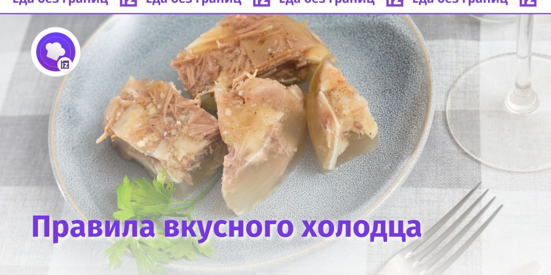 Как приготовить вкусный бульон для холодца