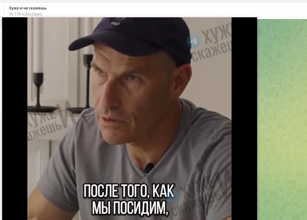    Михаил Шац*. Скриншот: телеграм-канал "Хуже и не скажешь"