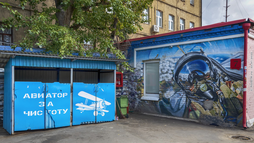 2. Арт-пространство "Авиатор" © NickFW.ru — 22.07.2022г.