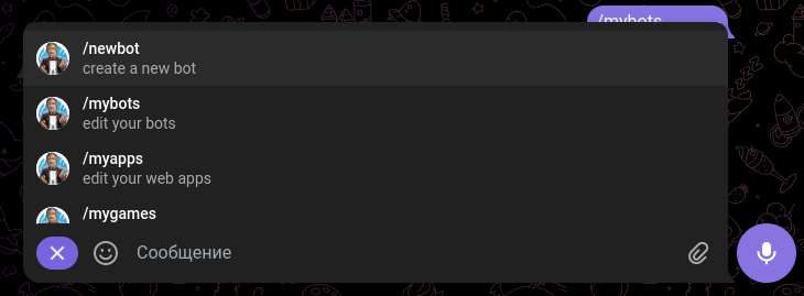Для создания бота используйте команду /newbot.