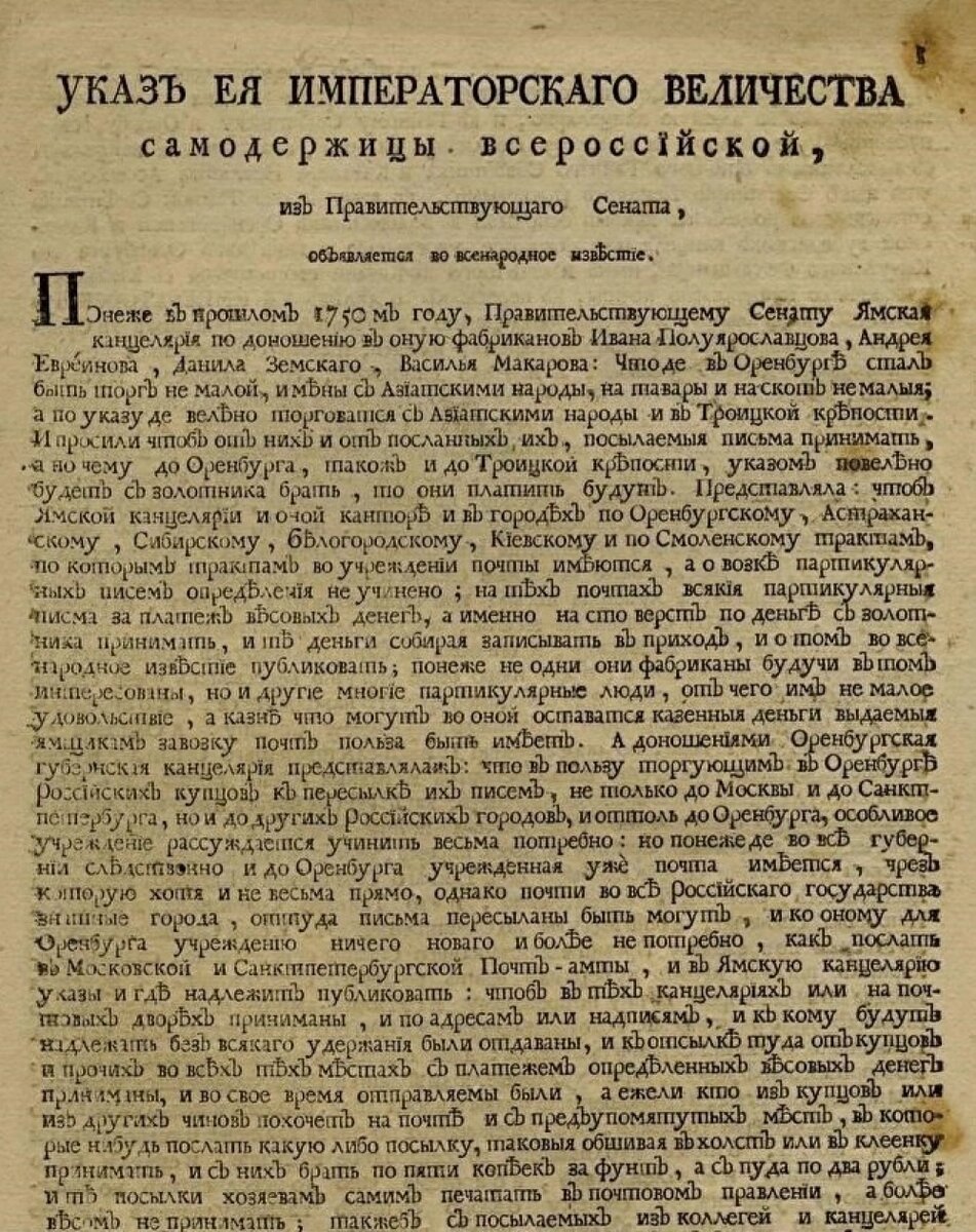    Фото: Объединенный государственный архив Оренбургской области