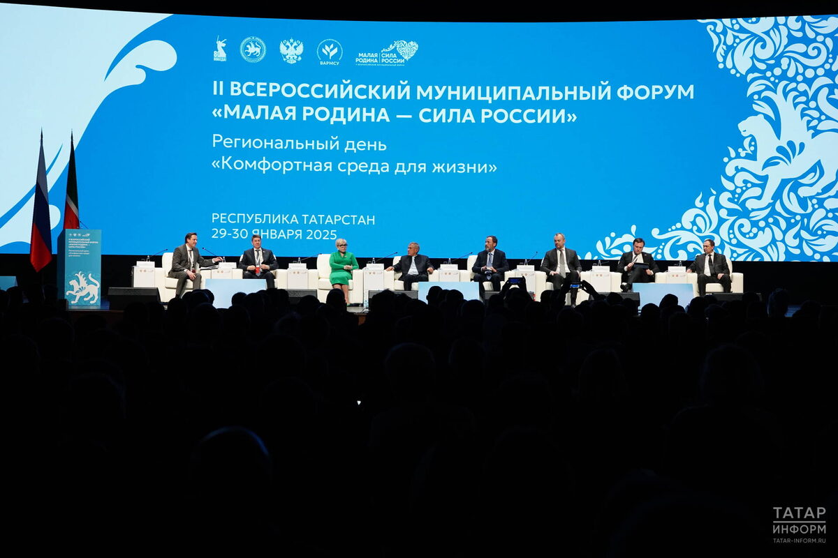 В Казани прошел региональный день II Всероссийского муниципального форума «Малая Родина – сила России». Фото: © Салават Камалетдинов / «Татар-информ»