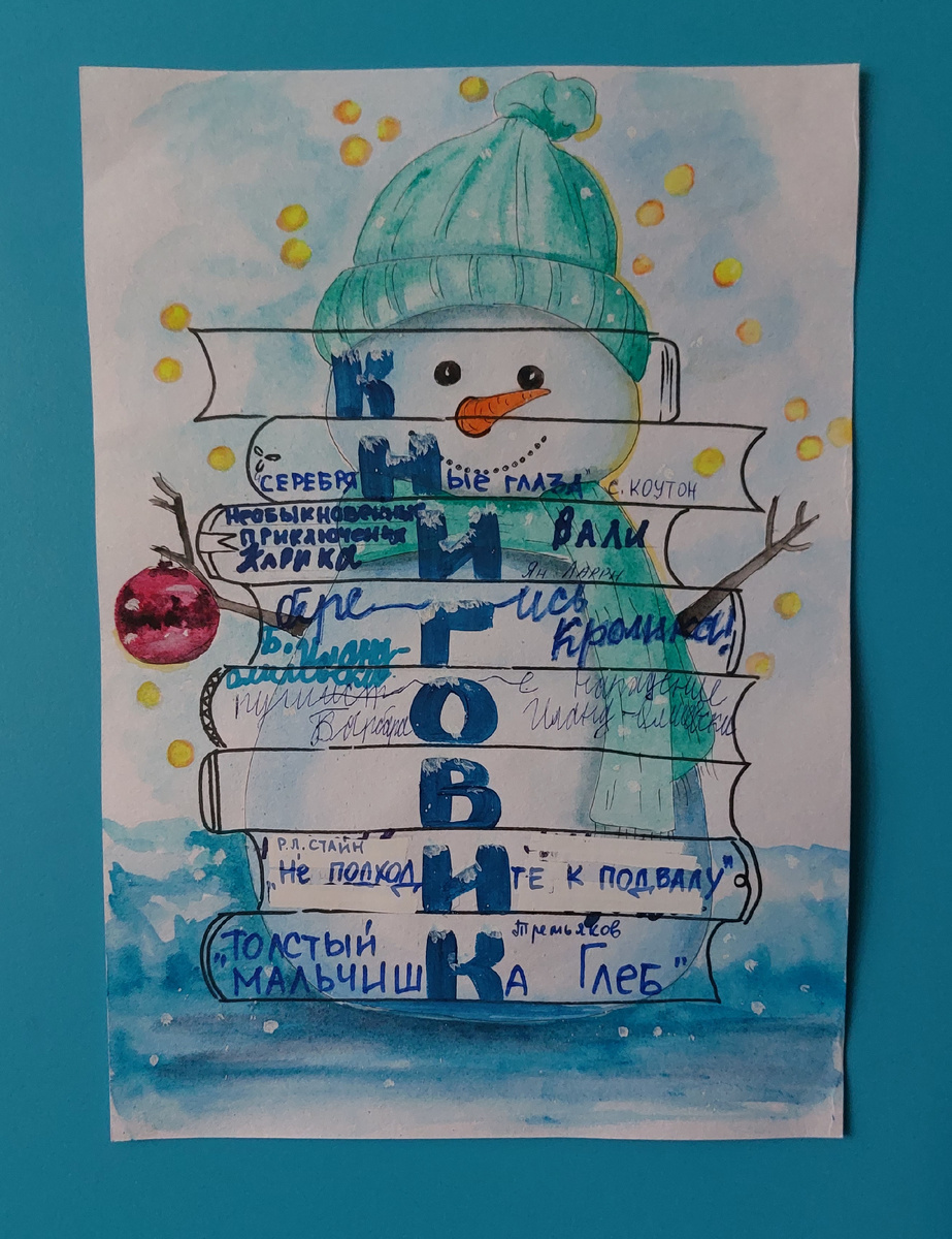 Книговик Мирона