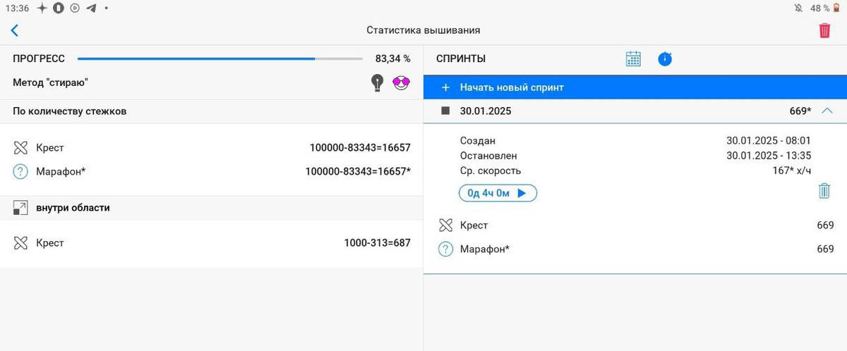 13:36, прошло 4 часа и вышит 341 крестик