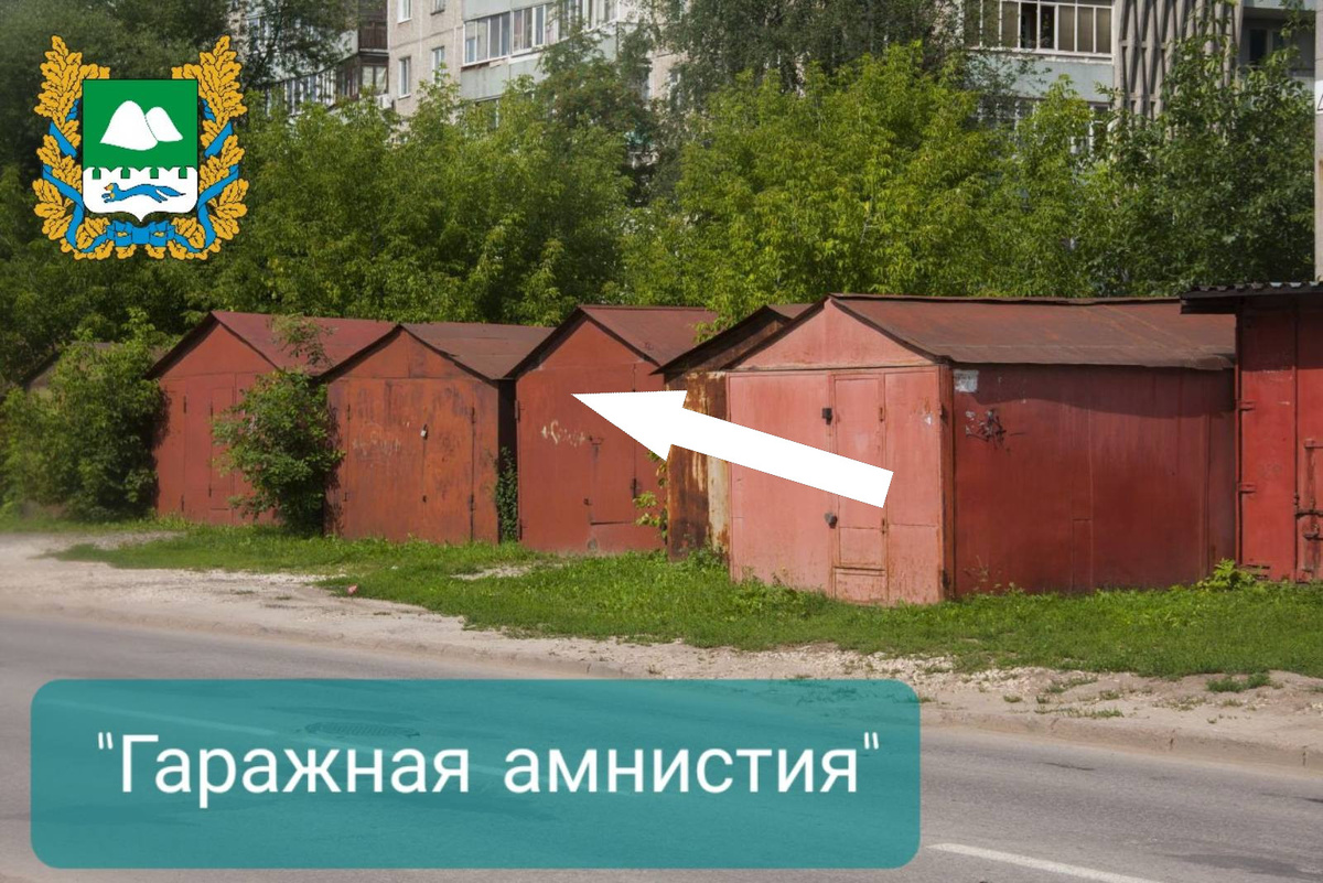    Лазить по гаражам: законно или нет?