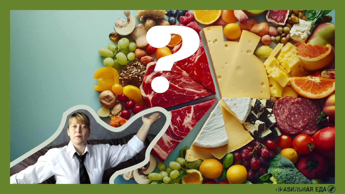 Рассказываю о правильном питании и похудении. Подпишитесь - интересное впереди © 2025