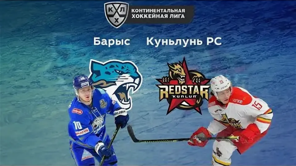 Барыс и Кульлунь - в зоне нашего особого внимания