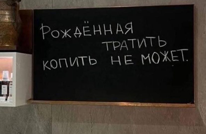 «Тратить на одежду глупо. Лучше откладывать»: не согласна и вот почему