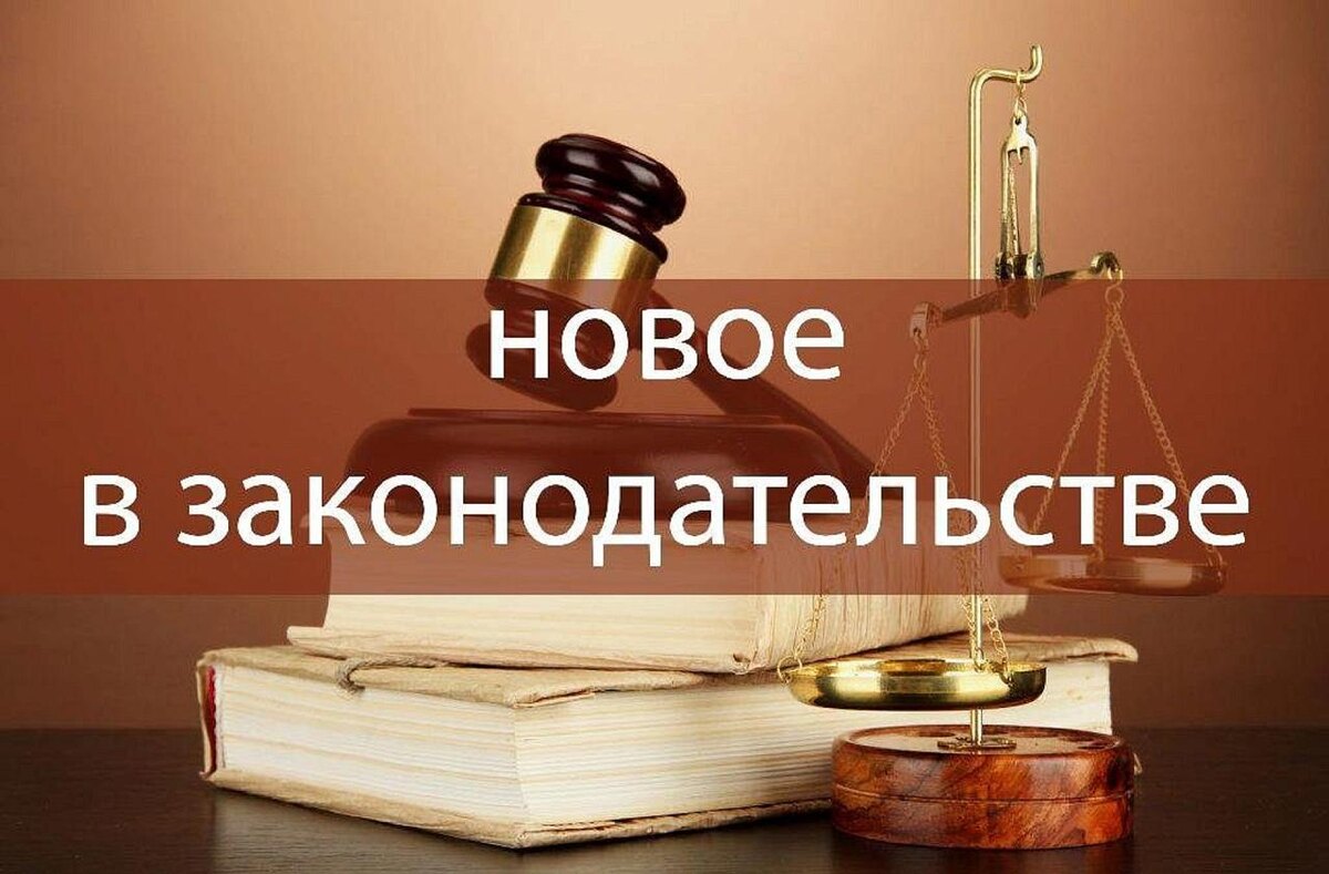 Изменения дачного закона. Изменения дачного закона