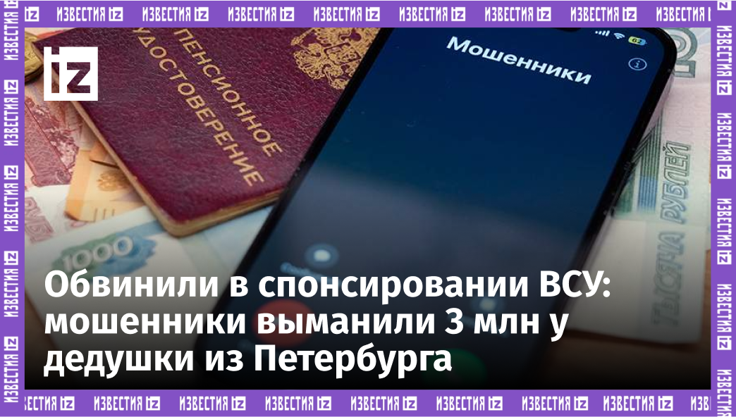 ИЗВЕСТИЯ/Дмитрий Коротаев