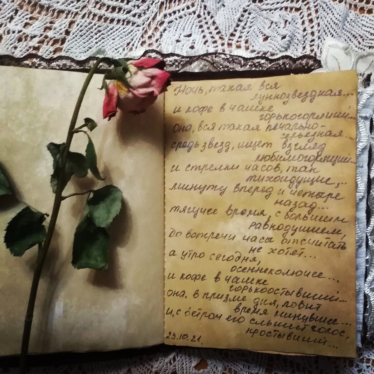 Когда любишь, скучаешь и ждешь...