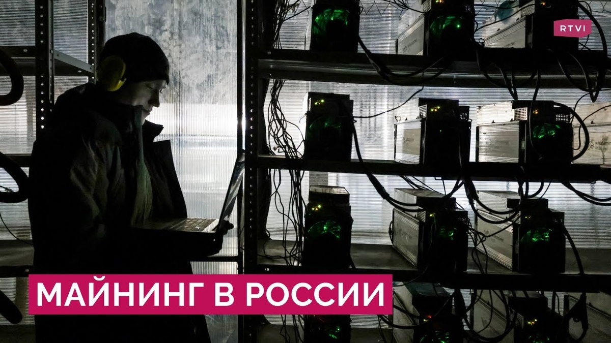    Майнинг криптовалюты: легально или нет?