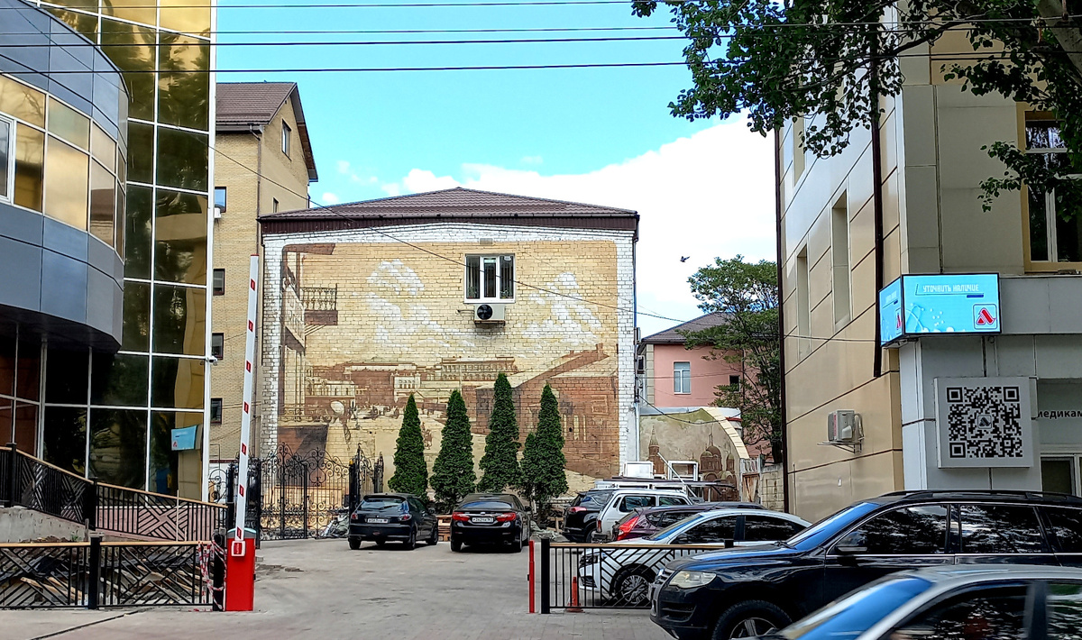 «Юзовка». Граффити на улице Артема в Донецке. Фото 2024 года