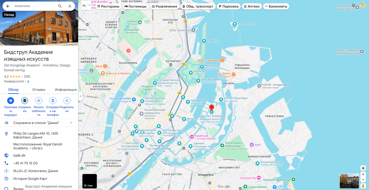Бидструп - Академия изящных искусств.