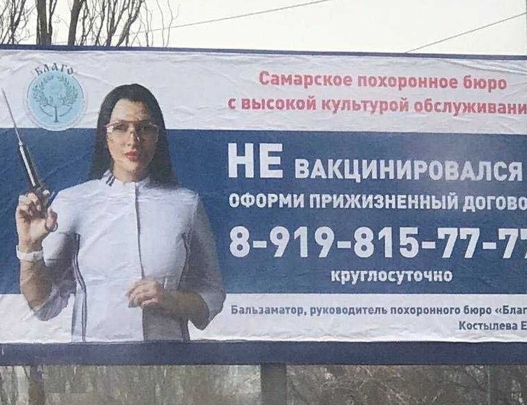 Еще раз привет от виру-са (реклама из сети)