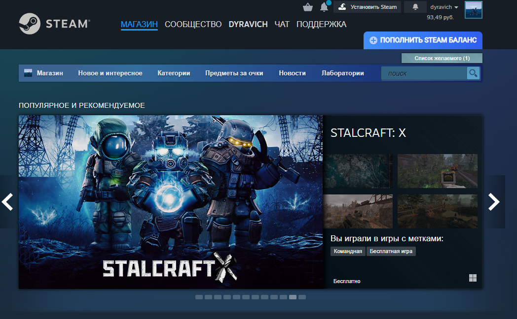 Пополнение стим в браузере