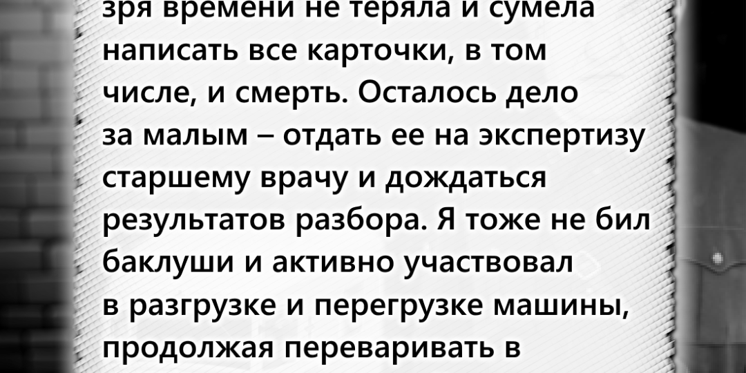 - Помните, на прошлой неделе, был вызов к беременной?