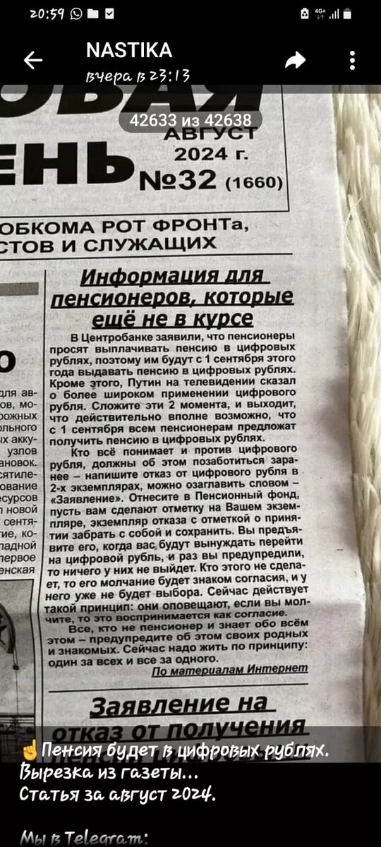 Заметка в газете. Фото: скриншот