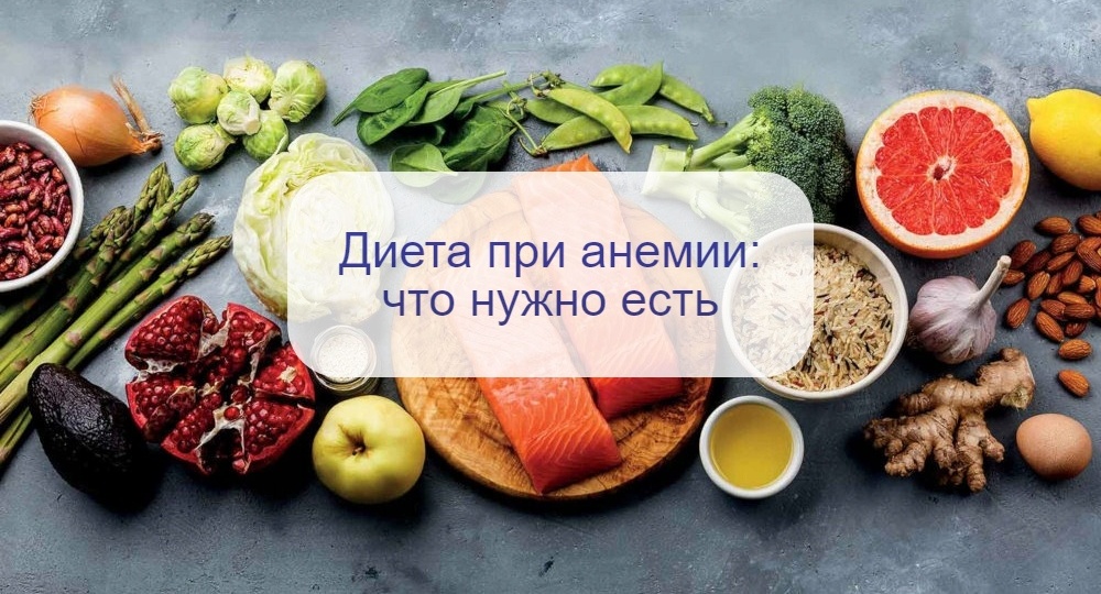 Гранаты, яблоки или мясо? Какие продукты стоит есть, чтобы повысить уровень гемоглобина