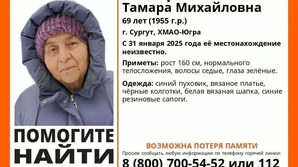     Источник: ПО «ЛизаАлерт»