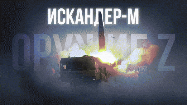    "Искандер" пленных не берёт//Видеокадры официального ТГ-канала Минобороны