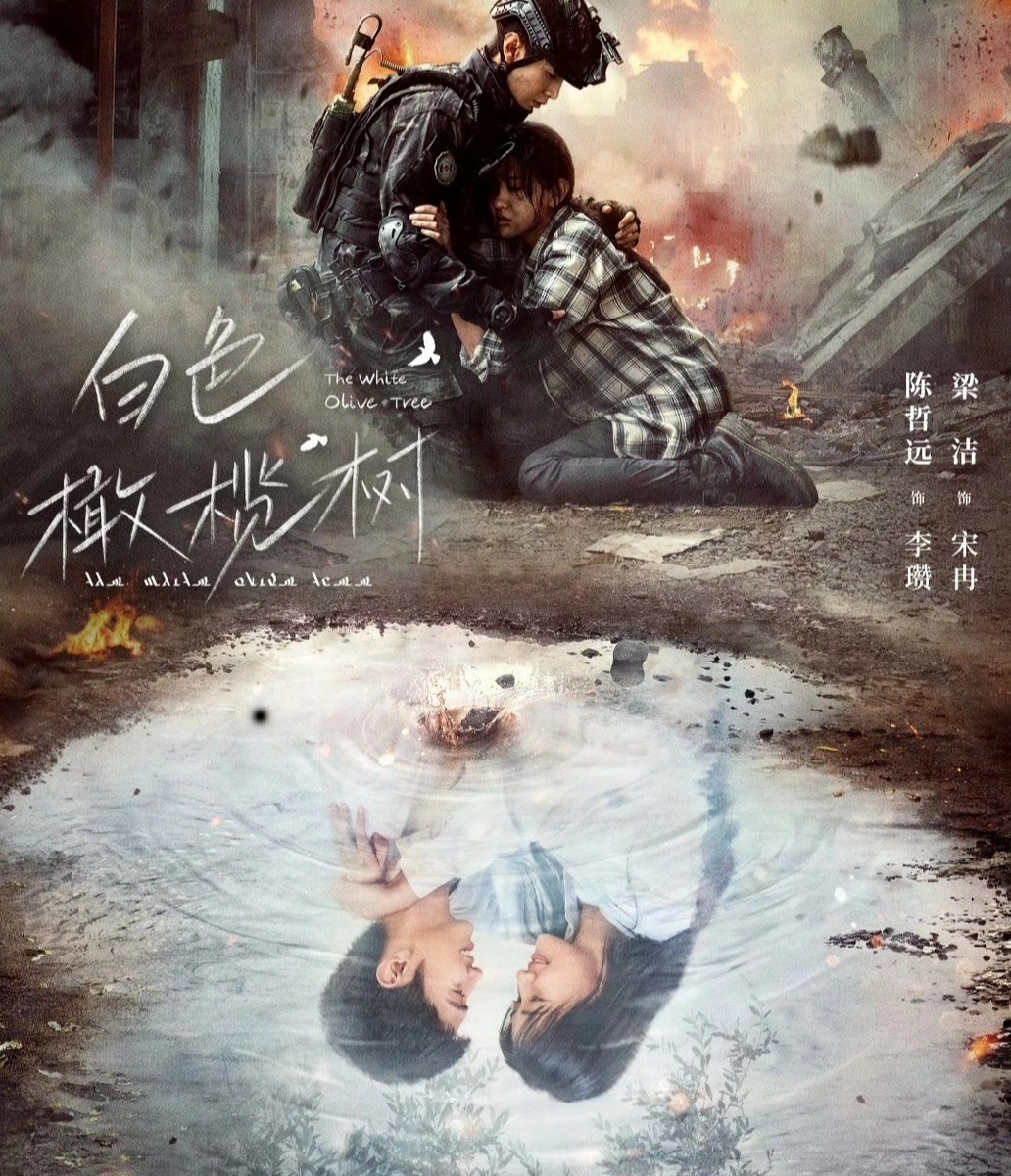 Постер к дораме. 