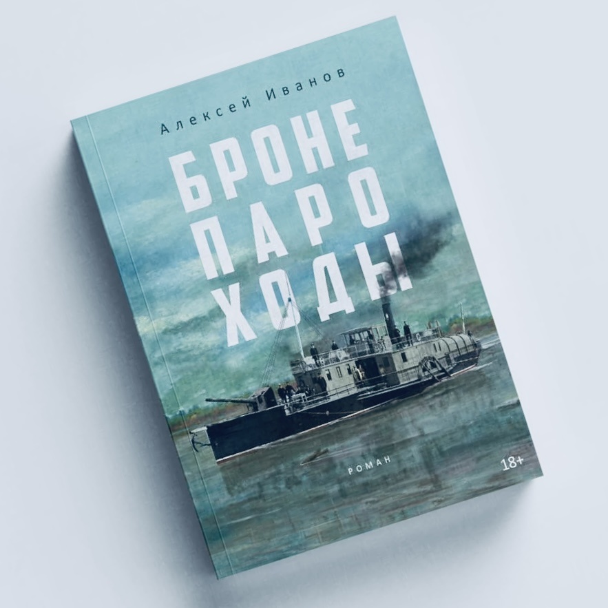 «Каждый человек в душе немного белый, немного красный, и гражданская война безжалостно рвёт душу пополам. А если ты не позволяешь войне разорвать себя и уничтожить, то ты – против всего мира. Значит, нужно сражаться в одиночку».