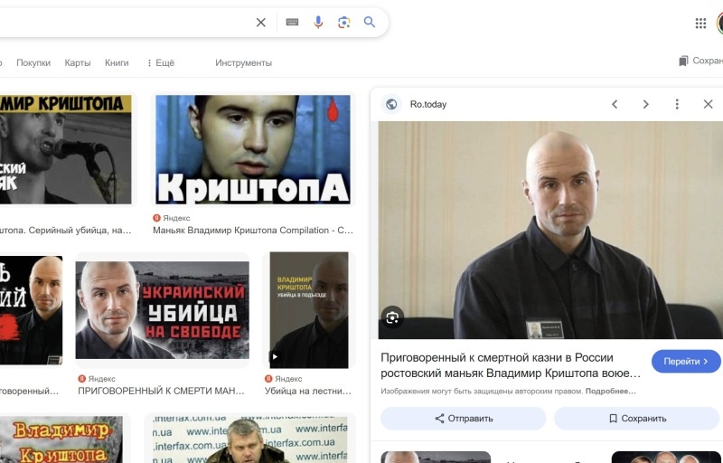    Скриншот/www.google.com