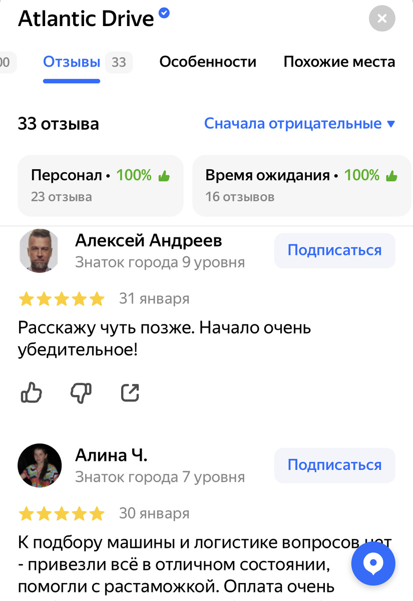 Только купил новую машину, сразу буду отзывы писать, на яндексе о них. Охотно верится, если бы они даром их раздавали🤔
