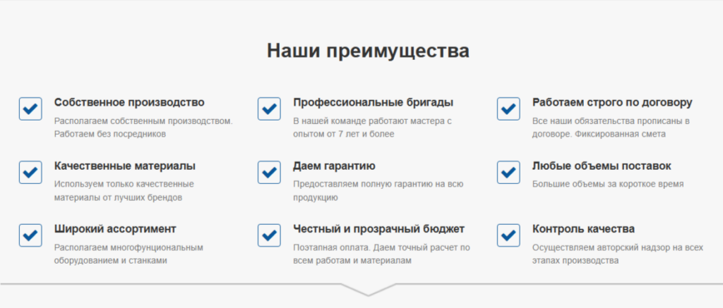 преимущества из шаблона