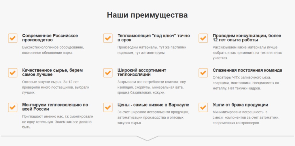 Проработанные преимущества